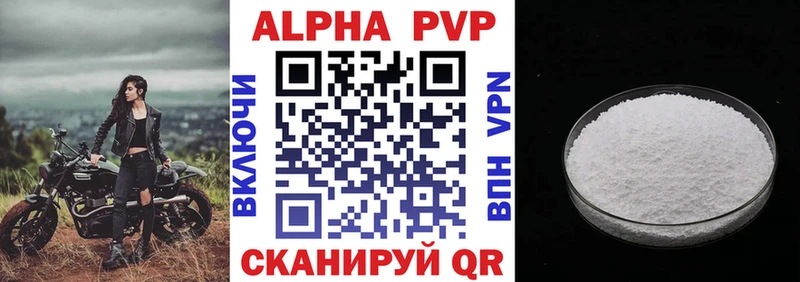 А ПВП VHQ  Плавск 