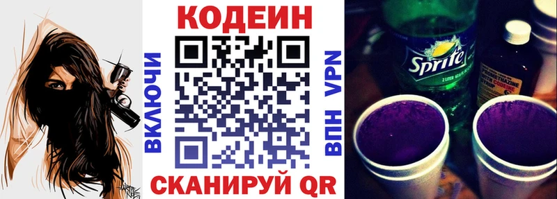 Codein Purple Drank  Плавск 