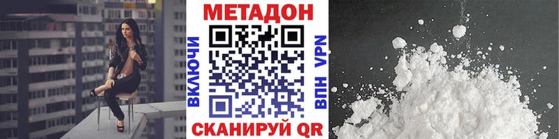 МЕТАДОН methadone купить закладку это состав Плавск